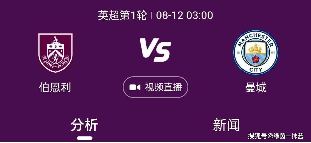 关于科纳特的出色发挥，阿利森表示：“这是最好的表现之一，每个人都知道科纳特有多强壮，而且每个赛季他都在取得进步。